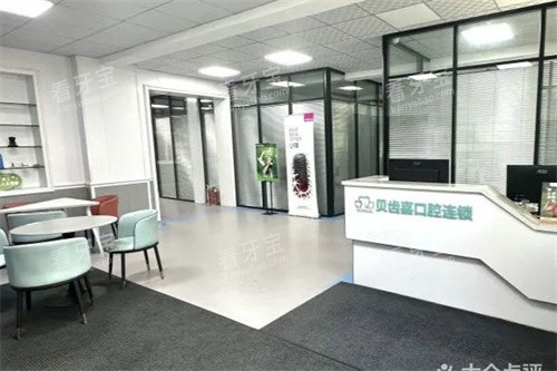 乌鲁木齐贝齿嘉口腔(北门店)前台.jpg 乌鲁木齐贝齿嘉口腔(北门店)前台.jpg
