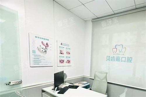 乌鲁木齐贝齿嘉口腔(北门店)医生办公室.jpg 乌鲁木齐贝齿嘉口腔(北门店)医生办公室.jpg