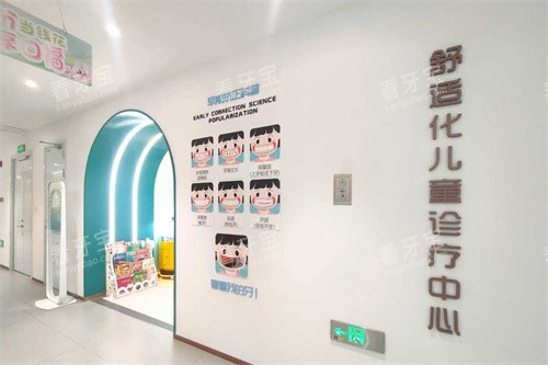 杭州牙科医院(上城口腔)儿童诊疗中心.jpg 杭州牙科医院(上城口腔)儿童诊疗中心.jpg