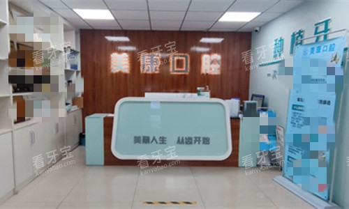 鹤壁美康口腔.jpg 鹤壁美康口腔.jpg