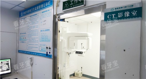 鹤壁美康口腔CT室.jpg 鹤壁美康口腔CT室.jpg