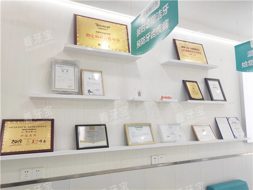 濮阳柏林牙医口腔证书展示区.jpg 濮阳柏林牙医口腔证书展示区.jpg