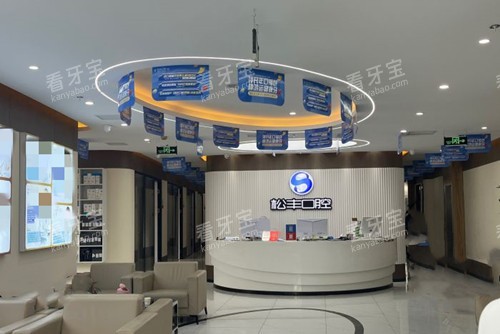 上海佳沪口腔大厅环境示意图.jpg 上海佳沪口腔大厅环境示意图.jpg