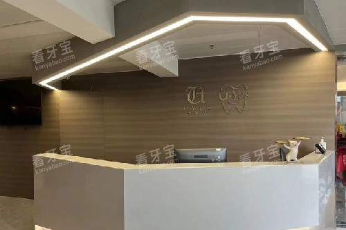 广州优雅联合口腔导诊台.jpg 广州优雅联合口腔导诊台.jpg