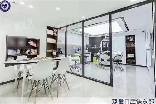 鞍山臻爱口腔铁东部诊疗区环境.jpg 鞍山臻爱口腔铁东部诊疗区环境.jpg
