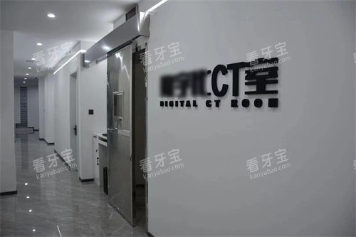 鞍山臻爱口腔铁东部CT室门口.jpg 鞍山臻爱口腔铁东部CT室门口.jpg