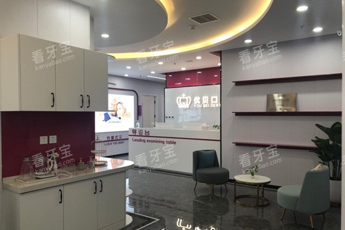 天津优贝口腔大厅图.jpg 天津优贝口腔大厅图.jpg