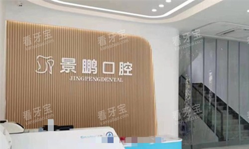 安徽安庆景鹏口腔楼梯图.jpg 安徽安庆景鹏口腔楼梯图.jpg