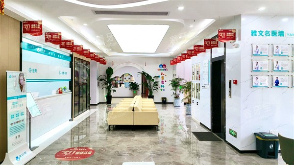 芜湖雅文口腔内部环境展示.jpg 芜湖雅文口腔内部环境展示.jpg