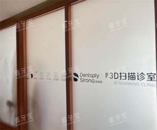 呼和浩特华医整形3D扫描室环境图.jpg 呼和浩特华医整形3D扫描室环境图.jpg