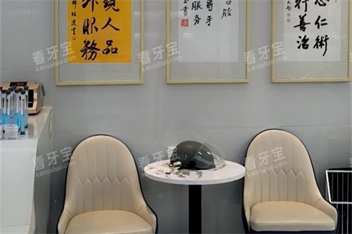 江门三仁口腔休息区一角.jpg 江门三仁口腔休息区一角.jpg