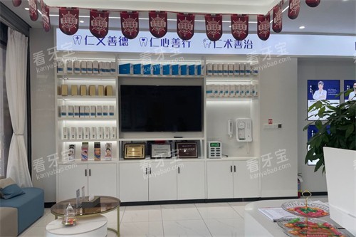 江门三仁口腔环境一角.jpg 江门三仁口腔环境一角.jpg