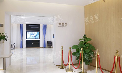 西安弗莱堡口腔休息区.jpg 西安弗莱堡口腔休息区.jpg