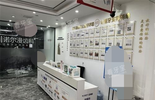 山东淄博诺尔漫口腔前台接待.jpg 山东淄博诺尔漫口腔前台接待.jpg