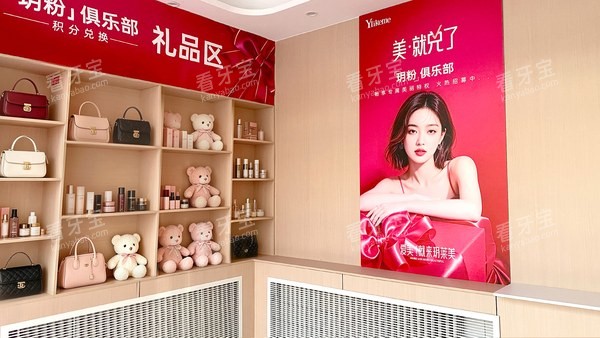 赤峰玥莱美整形美容医院礼品区.jpg 赤峰玥莱美整形美容医院礼品区.jpg