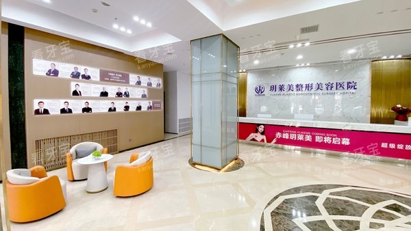 赤峰玥莱美整形美容医院前台接待区素材.jpg 赤峰玥莱美整形美容医院前台接待区素材.jpg