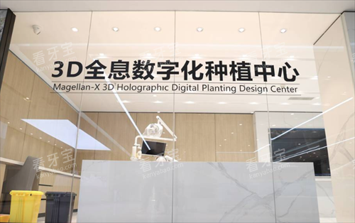 成都中诺口腔种植中心.png 成都中诺口腔种植中心.png