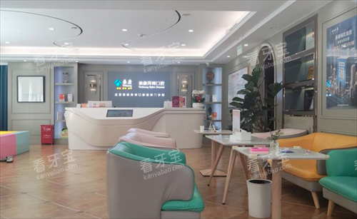 北京拜博口腔大厅环境图.png 北京拜博口腔大厅环境图.png