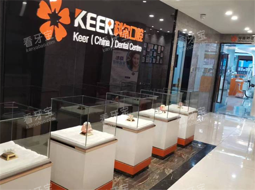 福州科尔口腔展示区.png 福州科尔口腔展示区.png