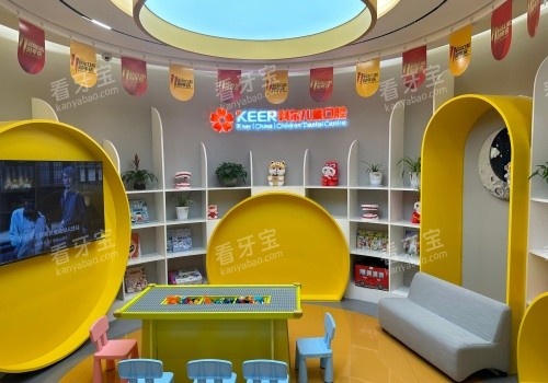 福州科尔口腔医院儿童游乐区.jpg 福州科尔口腔医院儿童游乐区.jpg
