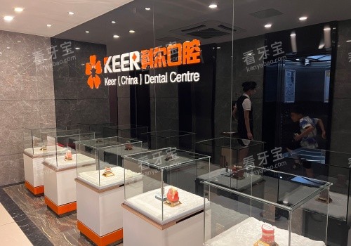 福州科尔口腔鼓楼院内部大厅环境.jpg 福州科尔口腔鼓楼院内部大厅环境.jpg