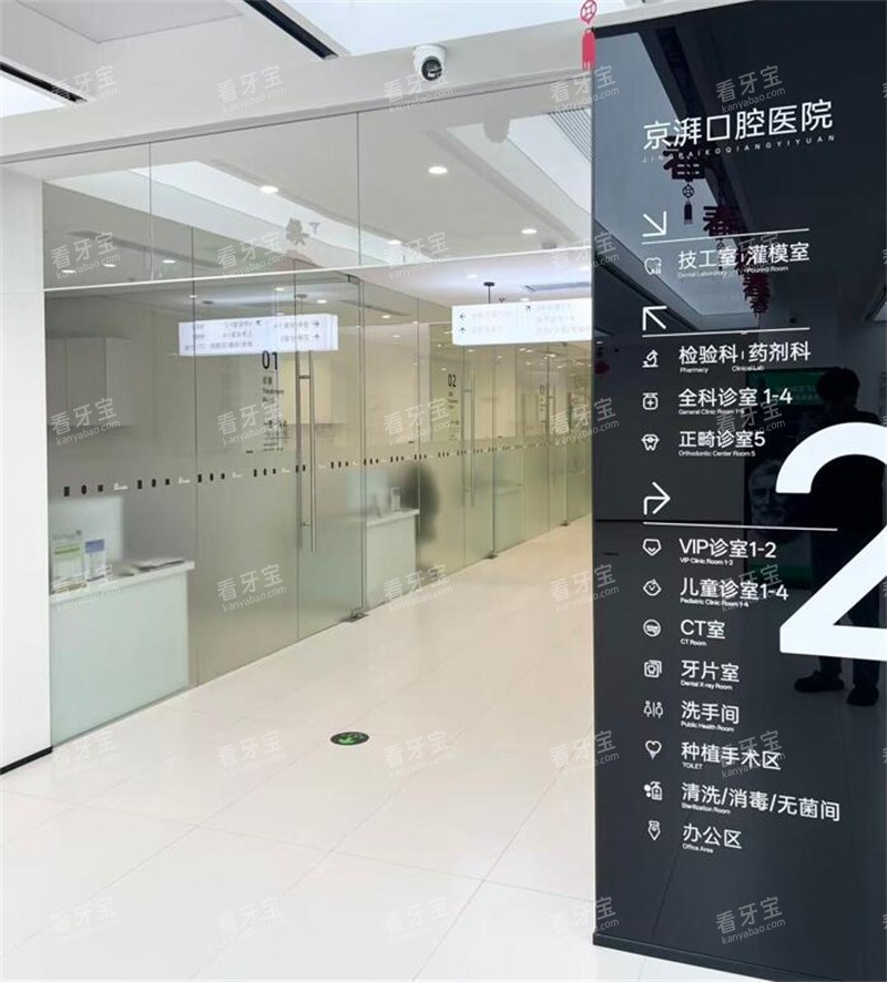 任丘京湃口腔医院照片图.jpg 任丘京湃口腔医院照片图.jpg