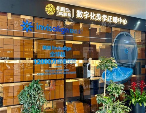 宁波北仑禾睦口腔医院环境.jpg 宁波北仑禾睦口腔医院环境.jpg