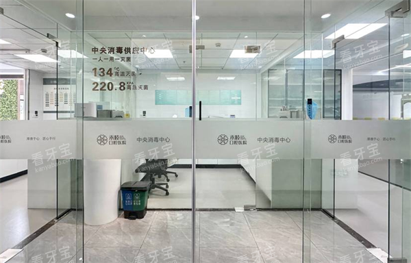 宁波北仑禾睦口腔消毒中心.png 宁波北仑禾睦口腔消毒中心.png
