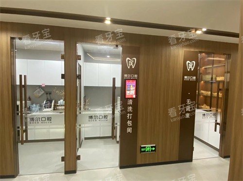 滨州博尔口腔入口环境图.jpg 滨州博尔口腔入口环境图.jpg