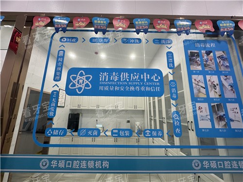 云梦县华硕口腔消毒中心.jpg 云梦县华硕口腔消毒中心.jpg