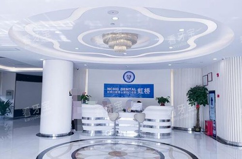 南昌虹桥口腔怎么样.jpg 南昌虹桥口腔怎么样.jpg