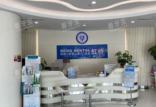 南昌虹桥口腔环境展示.jpg 南昌虹桥口腔环境展示.jpg