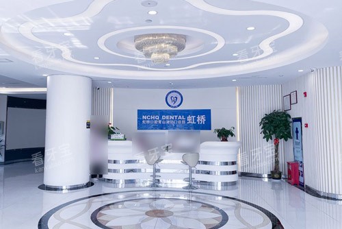 南昌虹桥口腔大厅环境.jpg 南昌虹桥口腔大厅环境.jpg