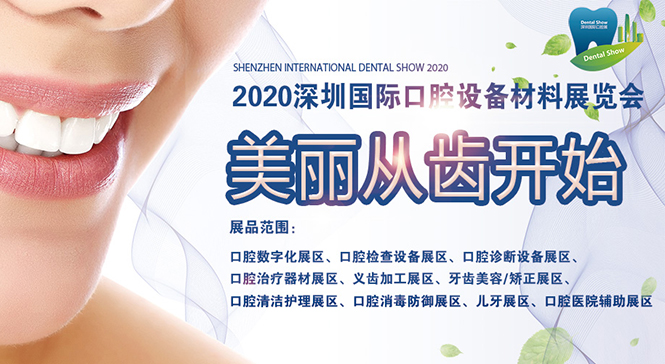 2020ڹʿǻ豸չ