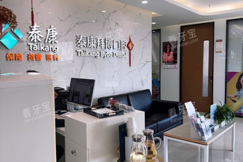 北京拜博口腔大厅 北京拜博口腔大厅