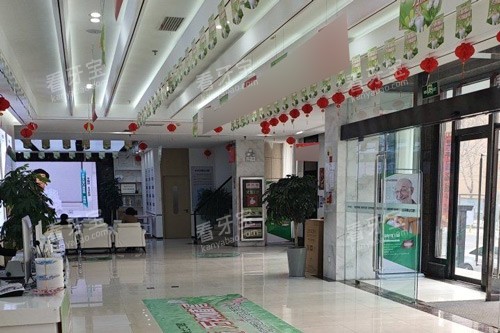 滨州牙博士口腔环境图 滨州牙博士口腔环境图