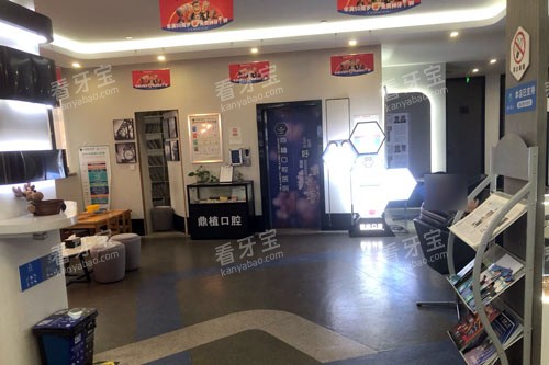 湖州鼎植口腔大厅环境图 湖州鼎植口腔大厅环境图