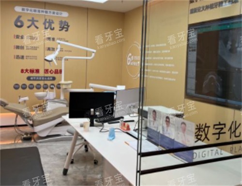 西安诺贝尔口腔面诊区环境图 西安诺贝尔口腔面诊区环境图