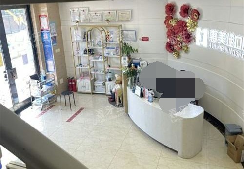 北京惠美佳口腔一楼大厅 北京惠美佳口腔一楼大厅