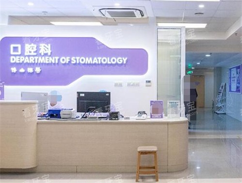 佛山禅医口腔前台展示图 佛山禅医口腔前台展示图