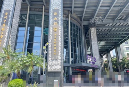 佛山禅医口腔外观图展示 佛山禅医口腔外观图展示