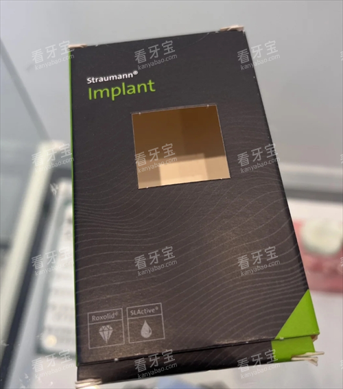 瑞士ITI种植牙包装盒 瑞士ITI种植牙包装盒