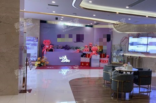 绵阳华美紫馨口腔门诊部等待区环境示意图 绵阳华美紫馨口腔门诊部等待区环境示意图