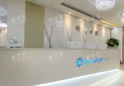 达州绮云口腔服务台环境 达州绮云口腔服务台环境