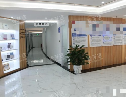 珠海九龙口腔大厅 珠海九龙口腔大厅