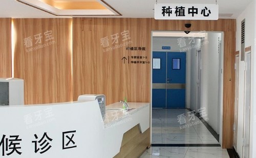 珠海九龙口腔种植中心 珠海九龙口腔种植中心