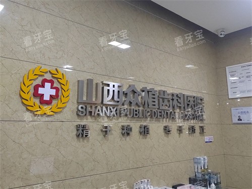 ̫ԭֲݿҽԺԺƷƱǽͼ