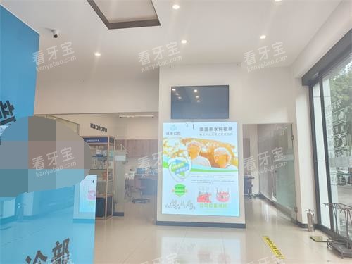 大理诚康口腔大厅环境示意图 大理诚康口腔大厅环境示意图