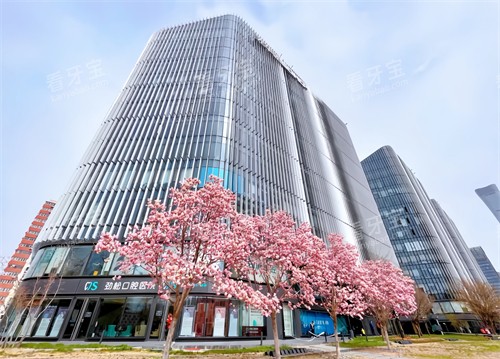 北京劲松口腔医院国贸分院 北京劲松口腔医院国贸分院