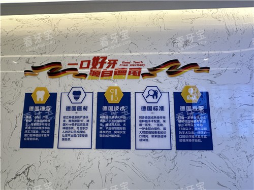 宜昌牙管家口腔宣传墙 宜昌牙管家口腔宣传墙
